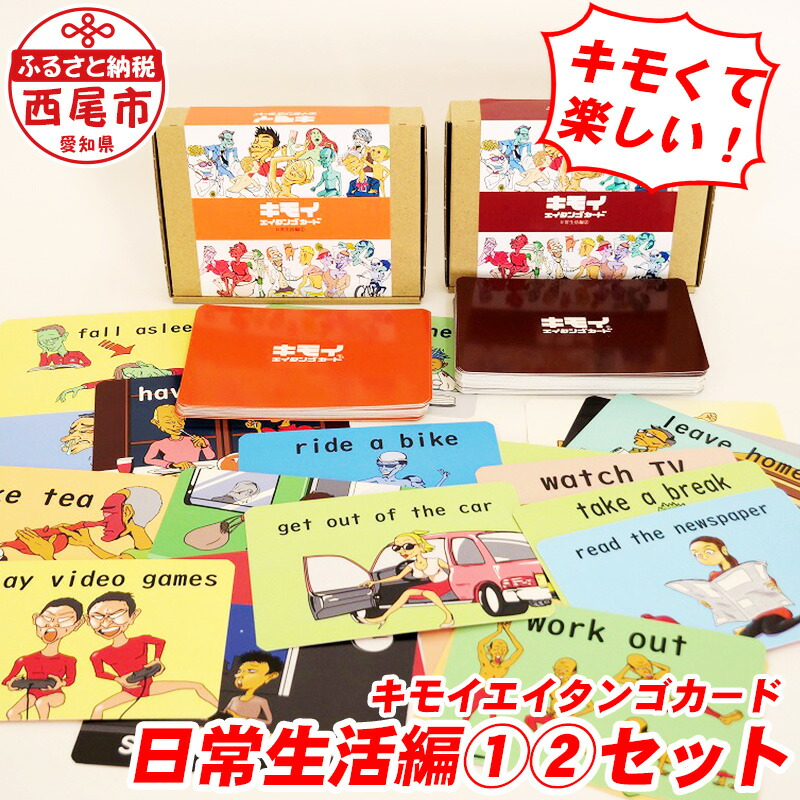 楽天市場】【ふるさと納税】N018 キモイエイタンゴカード5級 動詞編 