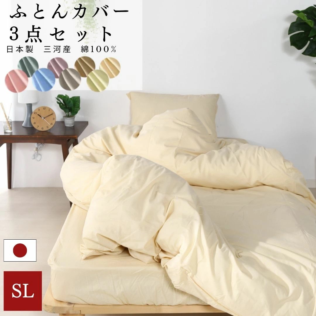 【人気商品】nishikawa 【 西川 】mee 3ステップでカバー交換 簡単 Amazon｜nishikawa 【 西川 】mee 3ステップでカバー交換 簡単