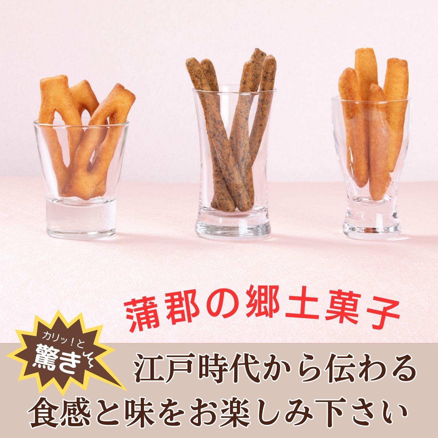 【ふるさと納税】G0509 こだわり素材 あぶら菓子 27袋 かもめ ごま油 ガーリック セサミン サクサク おつまみ スイーツ|愛知県蒲郡市