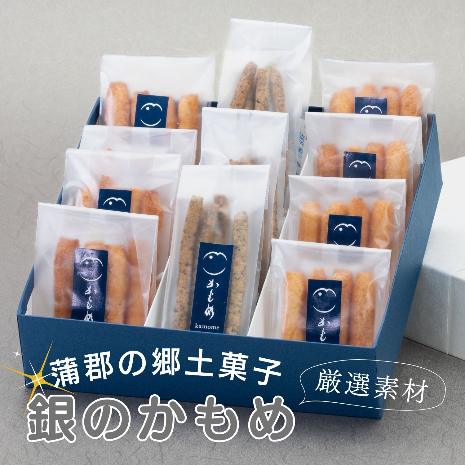 【ふるさと納税】G0507 食べて納得!こだわり素材の【あぶら菓子】お試し6種類付特選2種ギフトセット【銀のかもめ】ごま油 ガーリック セサミン サクサク おつまみ スイーツ|愛知県蒲郡市