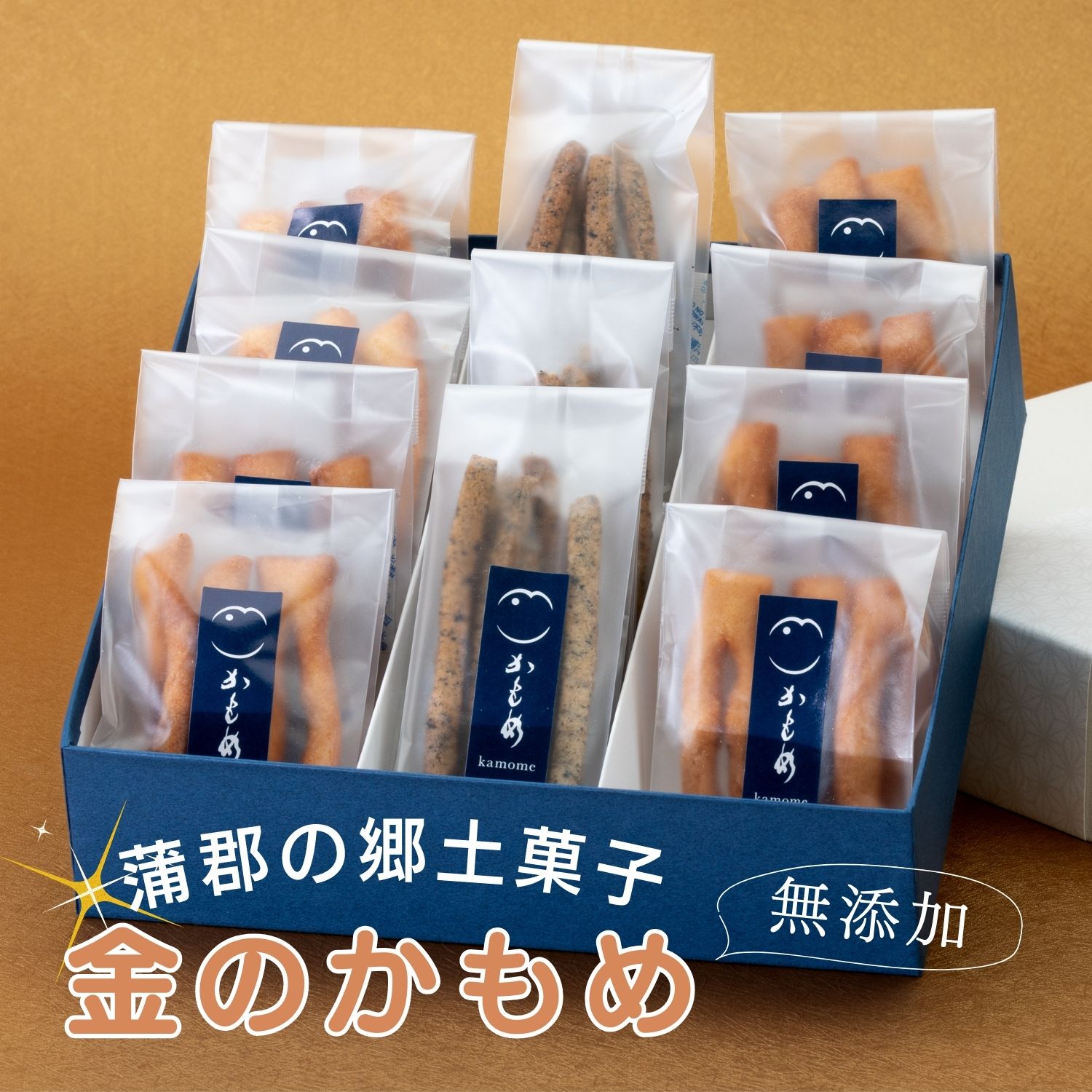 【ふるさと納税】G0508 食べて納得!こだわり 素材の【あぶら菓子】お試し6種類付無添加 ギフトセット【金のかもめ】ごま油 ガーリック セサミン サクサク おつまみ スイーツ|愛知県蒲郡市