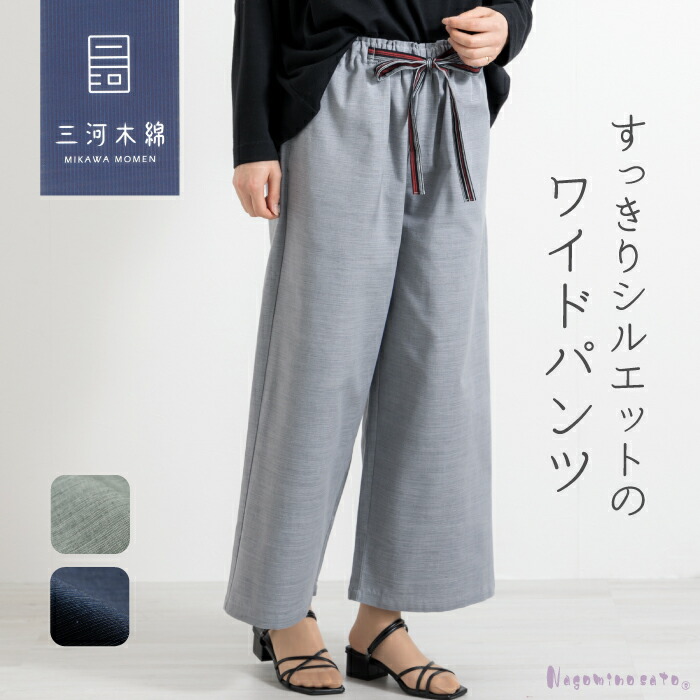 ふるさと納税 会津木綿ワイドパンツ（青系）　【07208-0218-2】 BK-03　会津木綿ワイドパンツ（青系） 会津木綿ワイドパンツ（青系） 【07208-0218-2】 - 福島県喜多方