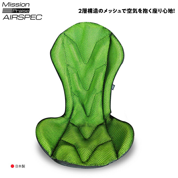 【ふるさと納税】G0191 エアスペック ドライブ用クッション カーアクセサリー