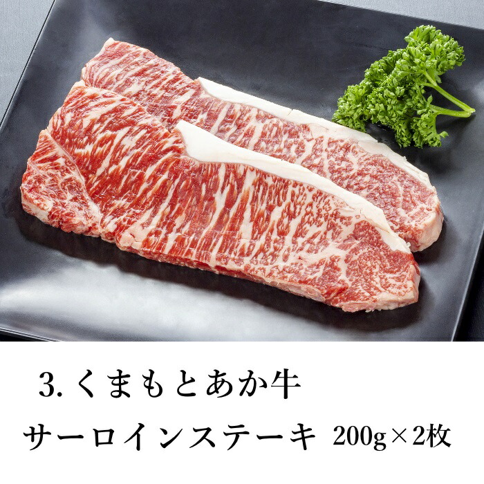 【ふるさと納税】74-1_定期便3ヶ月くまもとあか牛焼肉・すき焼き・サーロインステーキ