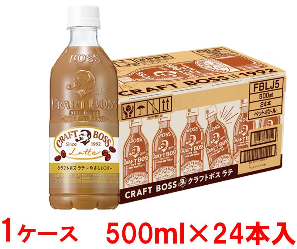 楽天市場 ふるさと納税 15 2 サントリー クラフトボス ラテ１ケース 500ml 24本入 愛知県犬山市