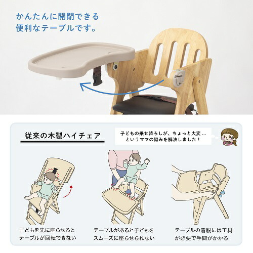 82-19_木製ハイチェア Easy-sit(イージーシット)(ホワイト