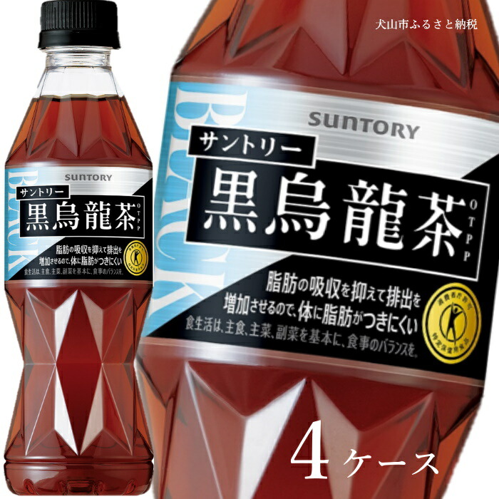 最大59％オフ！ サントリー 黒烏龍茶 350mlペットボトル×24本入× 2ケース 送料無料 脂肪の吸収 トクホ ウーロン茶 お茶