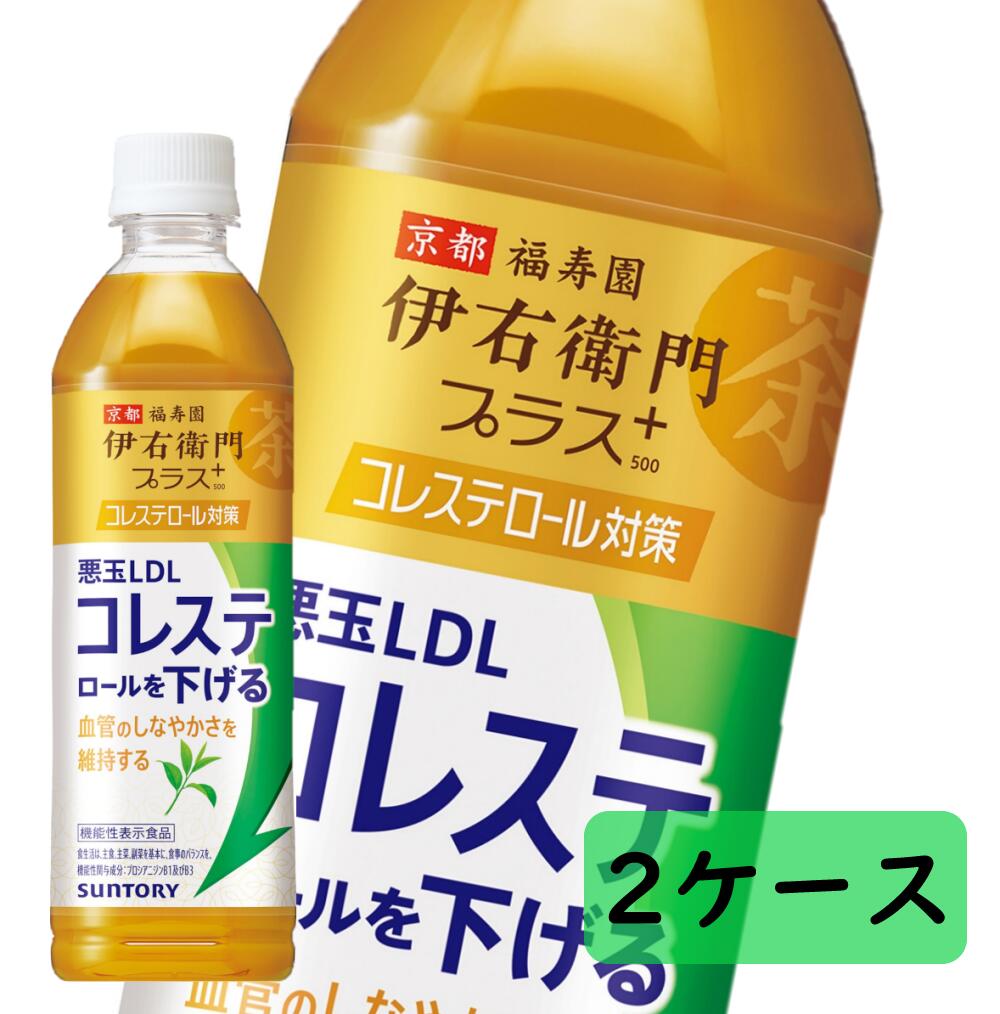 楽天市場】【ふるさと納税】12-32_サントリー 緑茶 伊右衛門 600ml 24