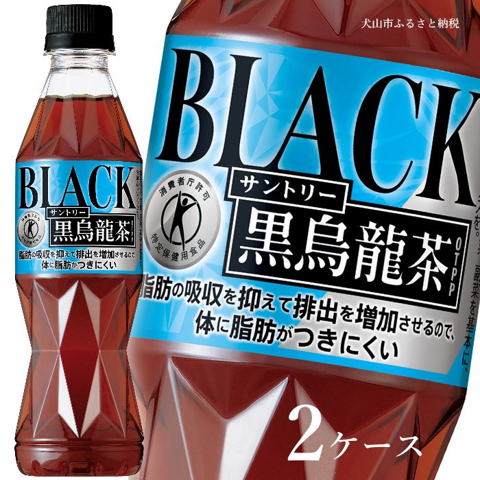 16640円 【格安SALEスタート】 26-25_サントリー 黒烏龍茶 350ml 48本 2ケース 特保 トクホ 特定保健用食品 OTPP 黒ウーロン茶 烏龍茶 ペットボトル 中性脂肪 体脂肪 食事 お茶 お食事 飲料 ドリンク 飲料類 黒ウーロン 愛知 愛知県