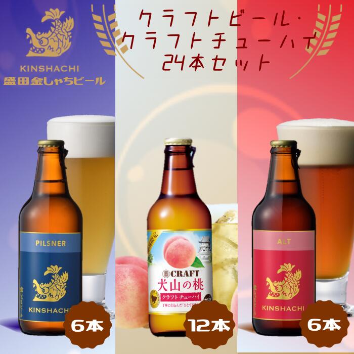 楽天市場】【ふるさと納税】25-2_犬山ローレライ麦酒12本セット ｜ お酒 ビール ビン クラフトビール 地ビール ピルスナー ヴァイツェン  330ml 12本 ドイツ 木曽川 伏流水 ローレライ 尾張 愛知 岐阜 名古屋 : 愛知県犬山市