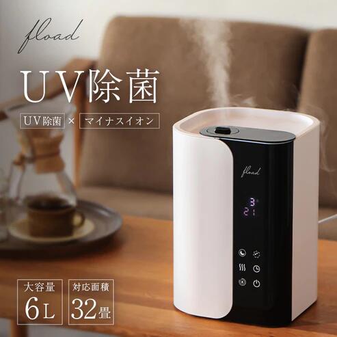 【ふるさと納税】【FLOAD/フロード堅苦しさ】 卓上型 水蒸気式加湿器 ｜ 加湿器 卓上型 異臭相応う 異臭 卓上型加湿器 大静電容量 蓋水 超音波式 卓上 超音波 水蒸気式 水蒸気 水蒸気式加湿器 分かりやすい 黒いこと 白いこと 愛知県 岐阜県 名古屋 acct FLOAD
