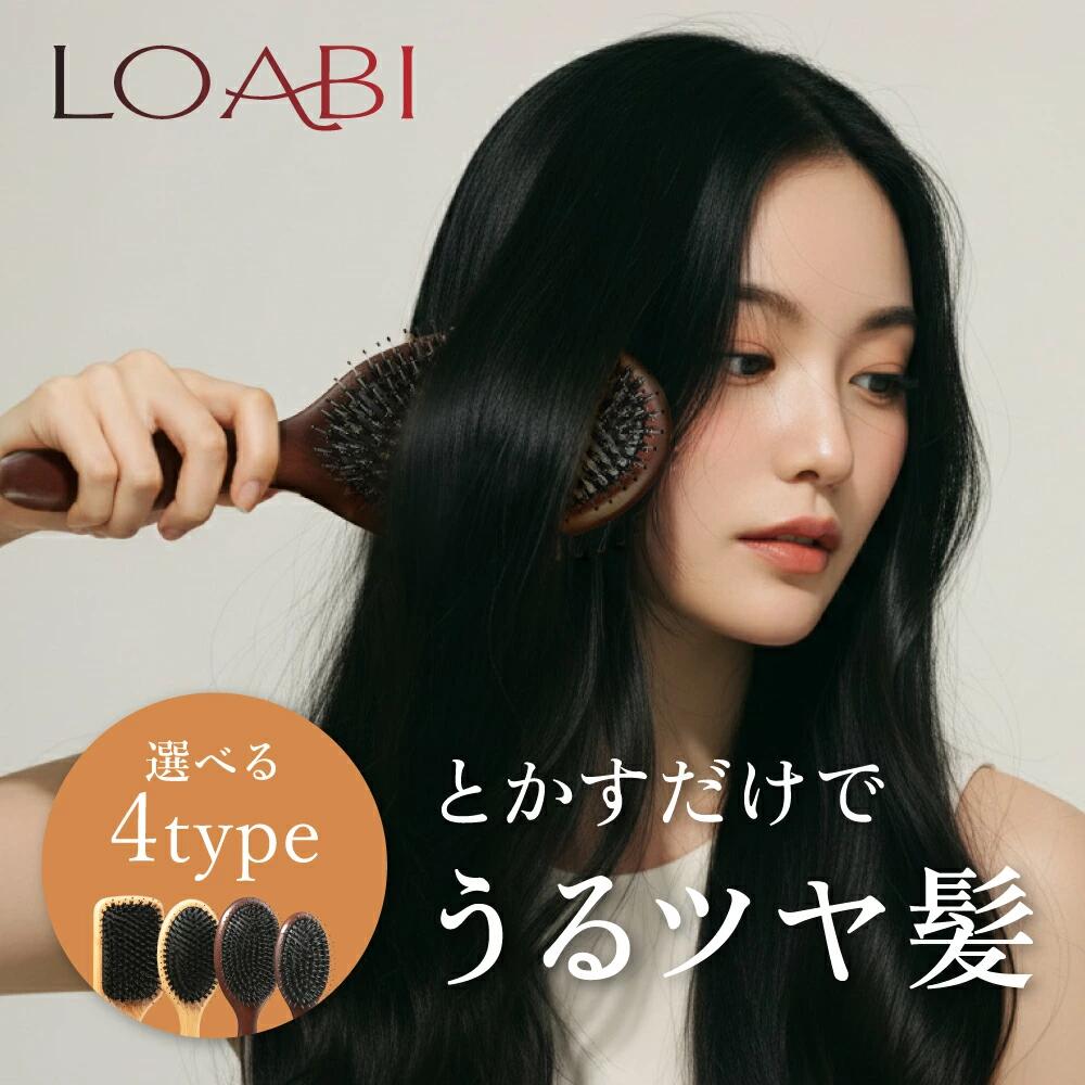 【ふるさと納税】【LOABI/ロアビ公式】 くし ヘアブラシ Caple カプレ| くし クシ ヘアブラシ 櫛 猪毛 豚毛 ストレートブラシ ブラシ 髪の毛 サラサラ ストレート くせ毛 艶髪 静電気 防止 プレゼント ギフト 竹材 ブナ材 Caple カプレ 愛知県 岐阜県 名古屋 acct LOABI|愛知県犬山市