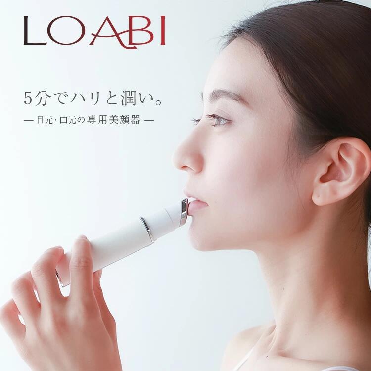 LOABI 美顔器 ホワイト 楽天市場】《 おまけ付 》 美顔器 LOABI ロアビ リフトアップ