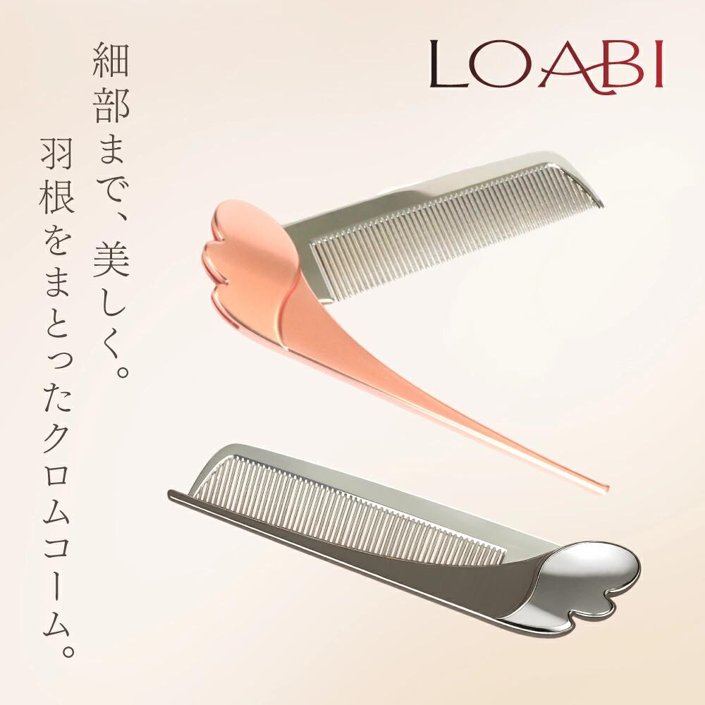 【ふるさと納税】【LOABI/ロアビ公式】 くし 鏡付き コーム Superior スペリア｜ くし クシ コーム ブラシ 持ち運び コンパクト 金属 折りたたみ かっさ ポスポス 鏡 スタイリング 髪の毛 サラサラ ストレート くせ毛 艶髪 静電気 防止 ギフト Superior スペリア acct LOABI｜愛知県犬山市