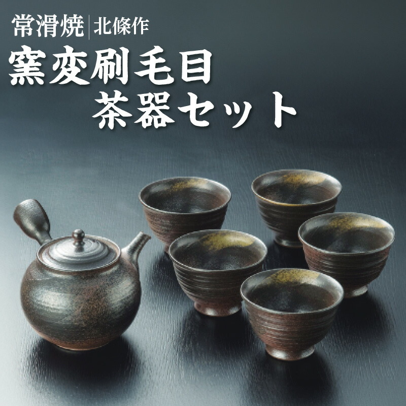 楽天市場】【ふるさと納税】【ギフト包装対応可能】常滑焼 黒泥碗型