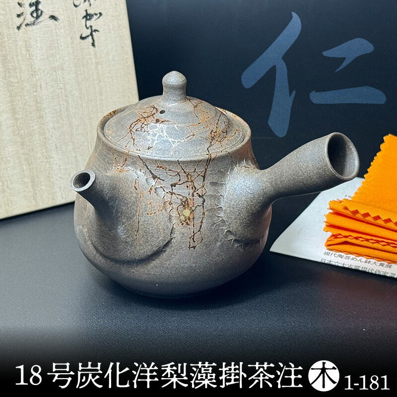 常滑焼