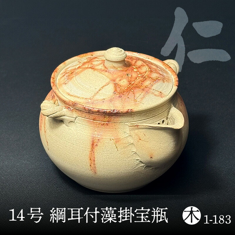 常滑焼