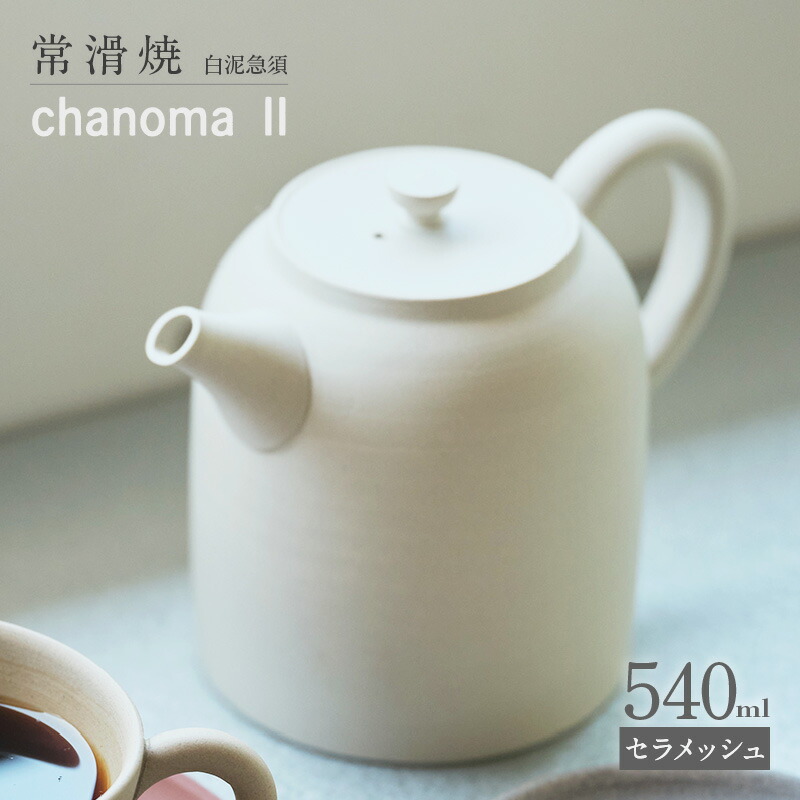 常滑焼