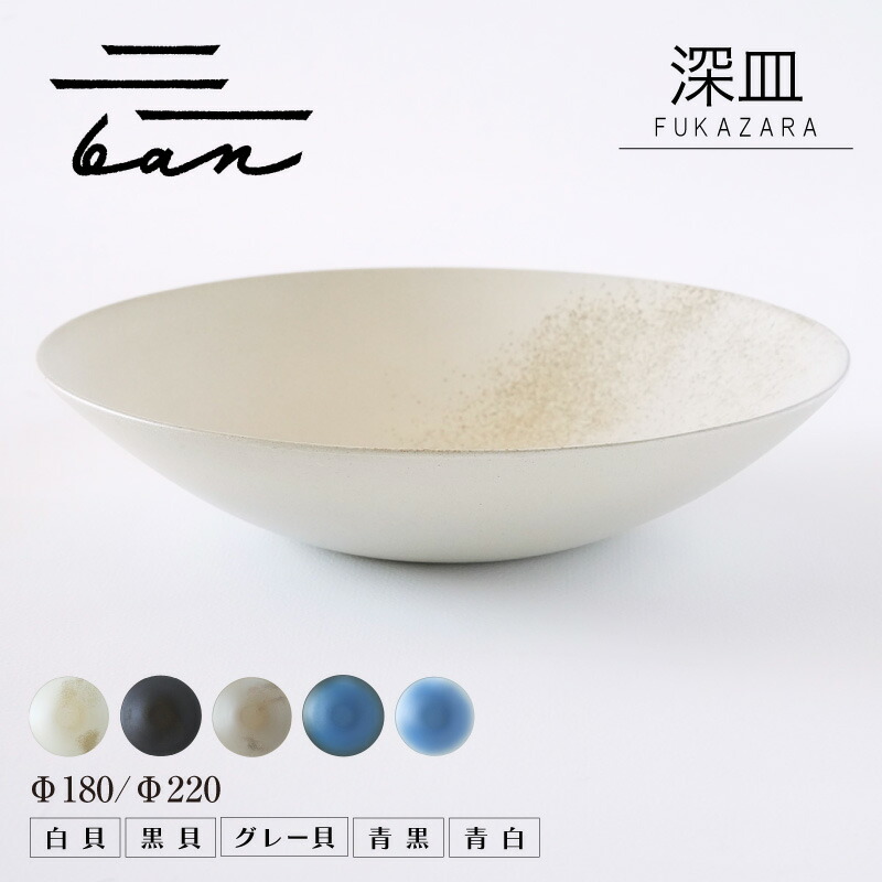 楽天市場】【ふるさと納税】箕面焼「もみじのお皿」(2枚セット) お皿