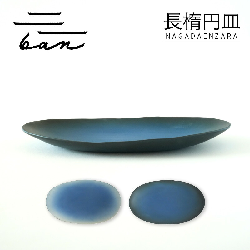 常滑焼