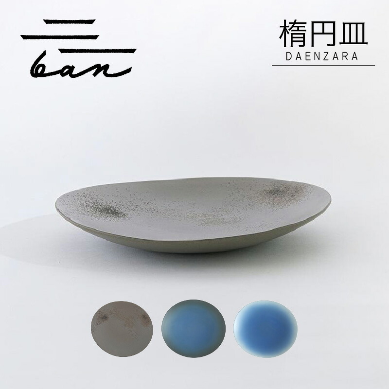 常滑焼