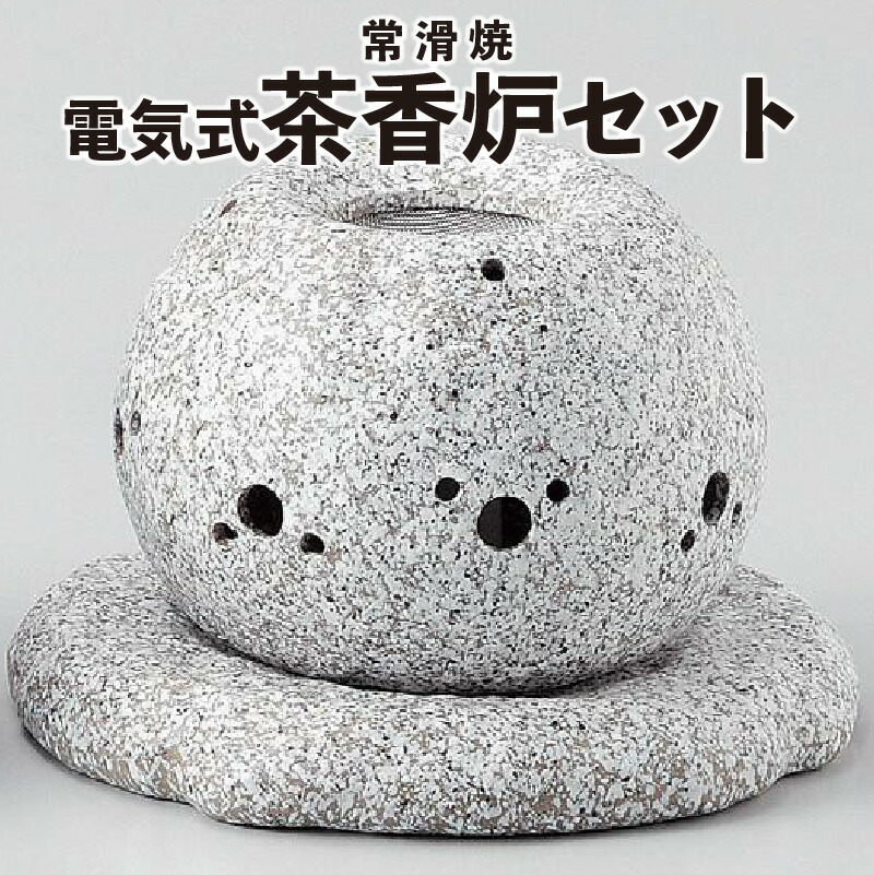 ★幸運の鳥★ふくろう　電気式茶香炉 新築祝い 店舗 梅雨時期 消臭