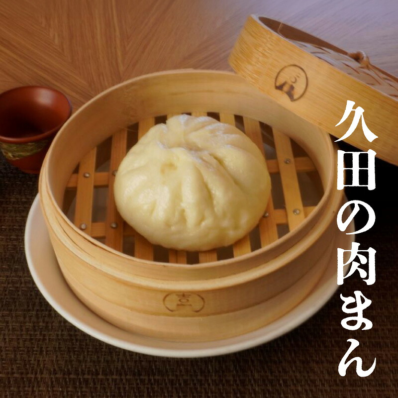 【ふるさと納税】知多豚又焼入 久田の肉まん【選べる個数:6個・12個】中華 冷凍食品 中華料理 惣菜 電子レンジでも蒸しても 簡単調理 おやつ 包子 中華まん 点心 肉まん 豚まん 中華料理久田 人気返礼品 送料無料|愛知県常滑市
