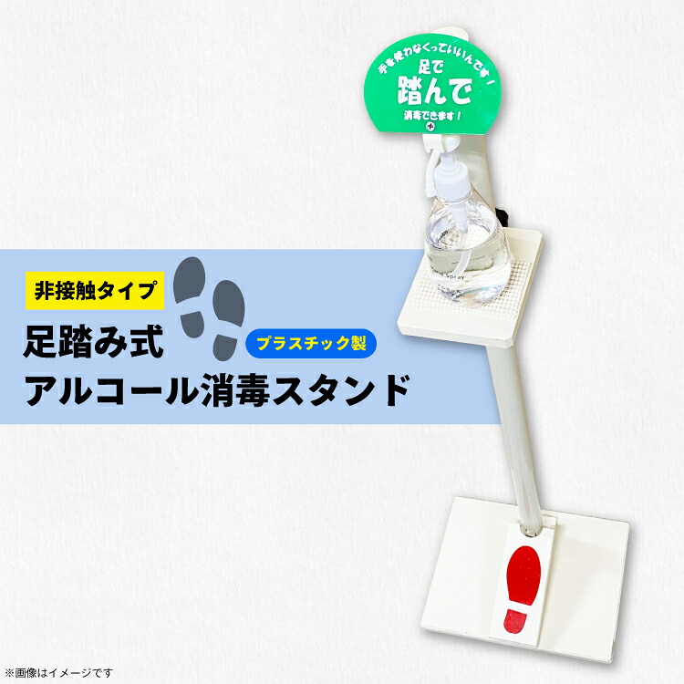 一立ちふさがる異例お願いごと オンラインお願いごとのご引き合わせる 自動手指消毒機・アルコールディスペンサー-医薬品・コンタクト・介護-衛生日用品・衛生医療品