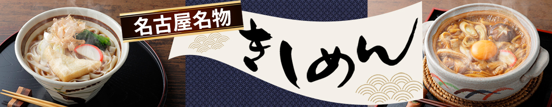 楽天市場】【ふるさと納税】No.022 コーチン手折りきしめん（つゆ付