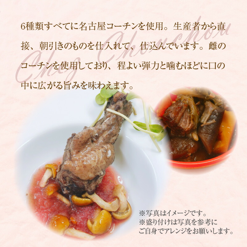 楽天市場】【ふるさと納税】小牧発祥！名古屋コーチンフレンチセット 