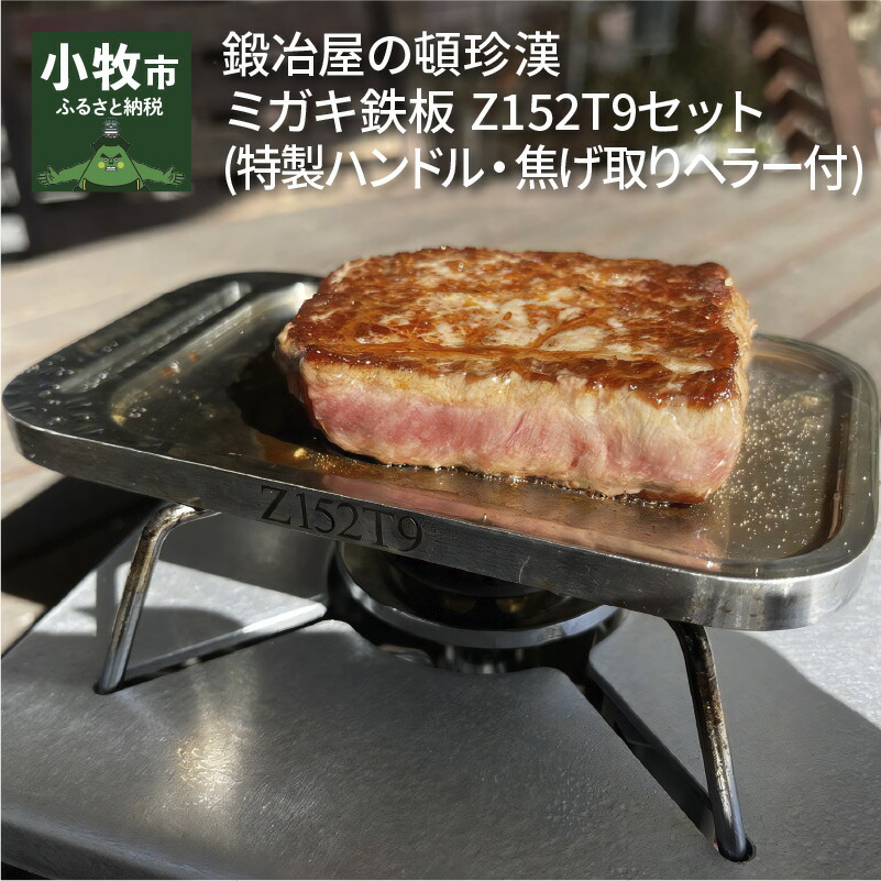 17500円 魅了 ふるさと納税 LEKKER COOKBAG 040K08 愛知県小牧市