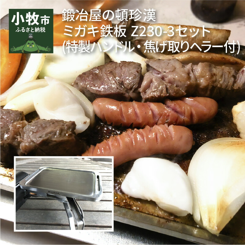 17500円 魅了 ふるさと納税 LEKKER COOKBAG 040K08 愛知県小牧市