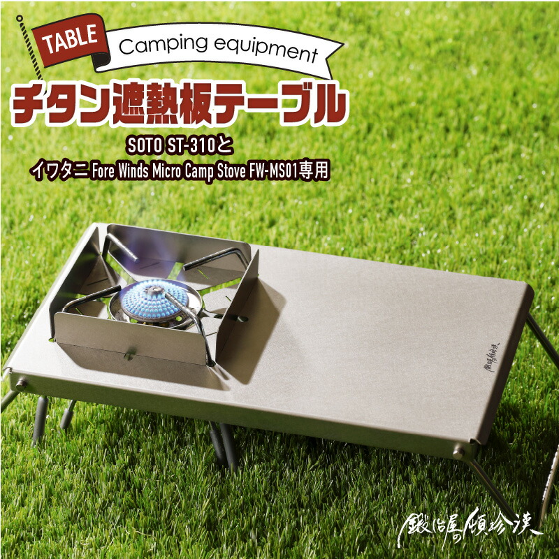 楽天市場】【ふるさと納税】CAMPOOPARTS ステンレス天板単品B4