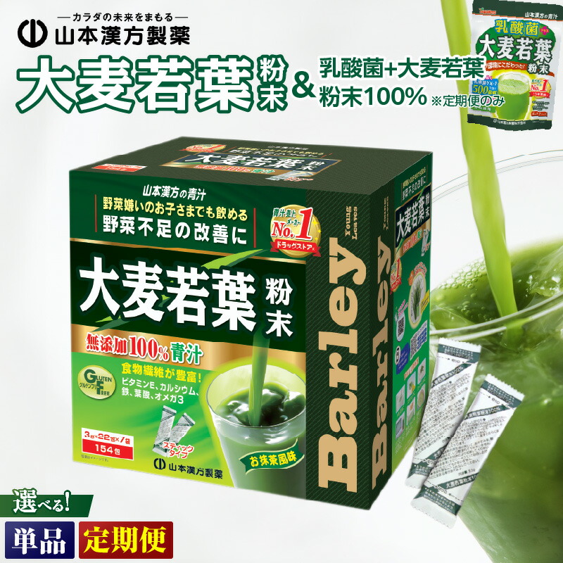 大麦若葉 青汁 12箱 セット 山本漢方 ヤマカン 4979654026857-3.jpg