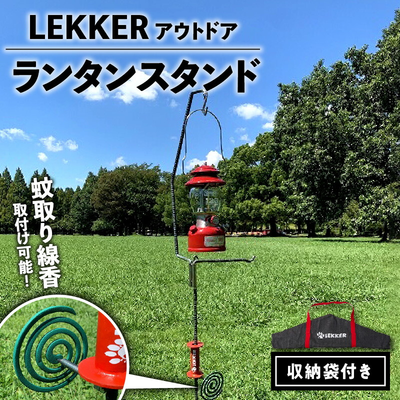 まちの鉄工所が作る　ランタンポール 楽天市場】【ふるさと納税】《 選べる 用途 》 まちの鉄工所が