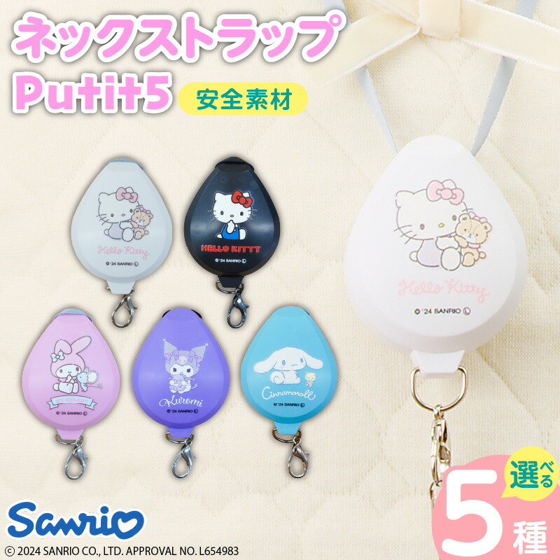 ハローキティ　ぬいぐるみ　限定　コラボ　甲府　ふるさと納税 k001-566-s-r.jpg