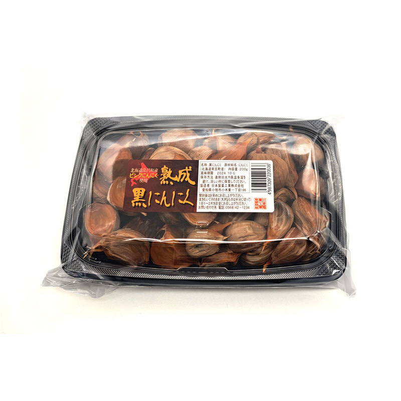 【ふるさと納税】北海道産 ピンクにんにく 熟成 黒にんにく 200g フルーツ感覚 ポリフェノール 抗酸化作用 ガーリック 野菜 根菜 スタミナ 食品 加工品 お取り寄せ お取り寄せグルメ 愛知県 小牧市 送料無料