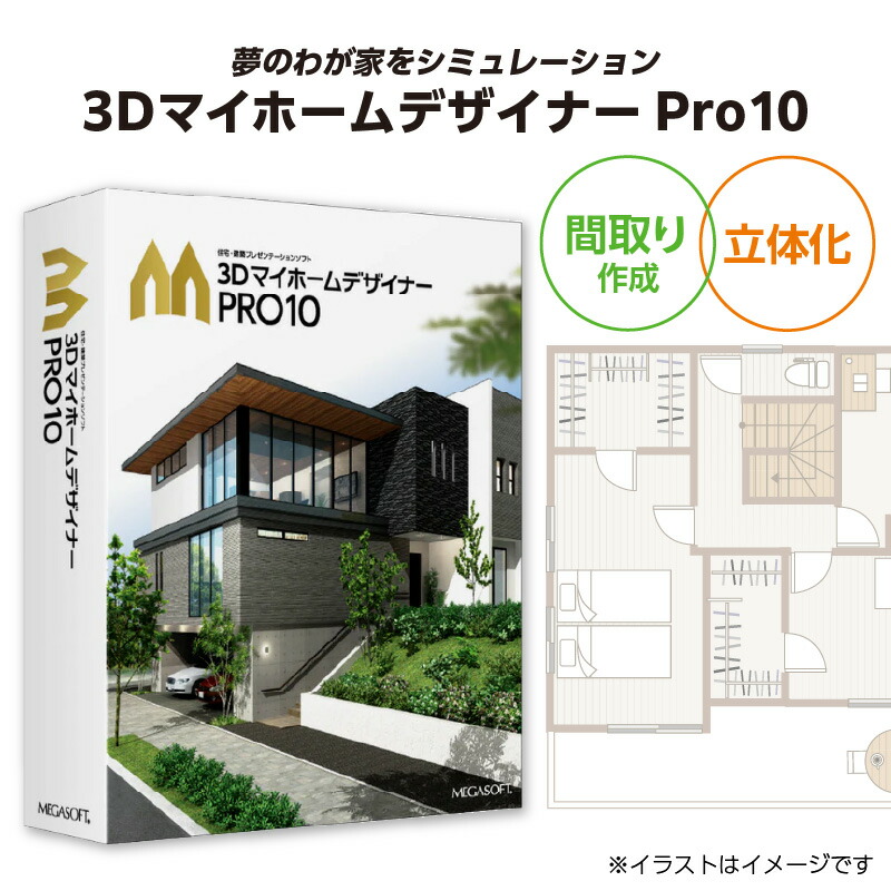 楽天市場】【ふるさと納税】3Dマイホームデザイナー14（家庭
