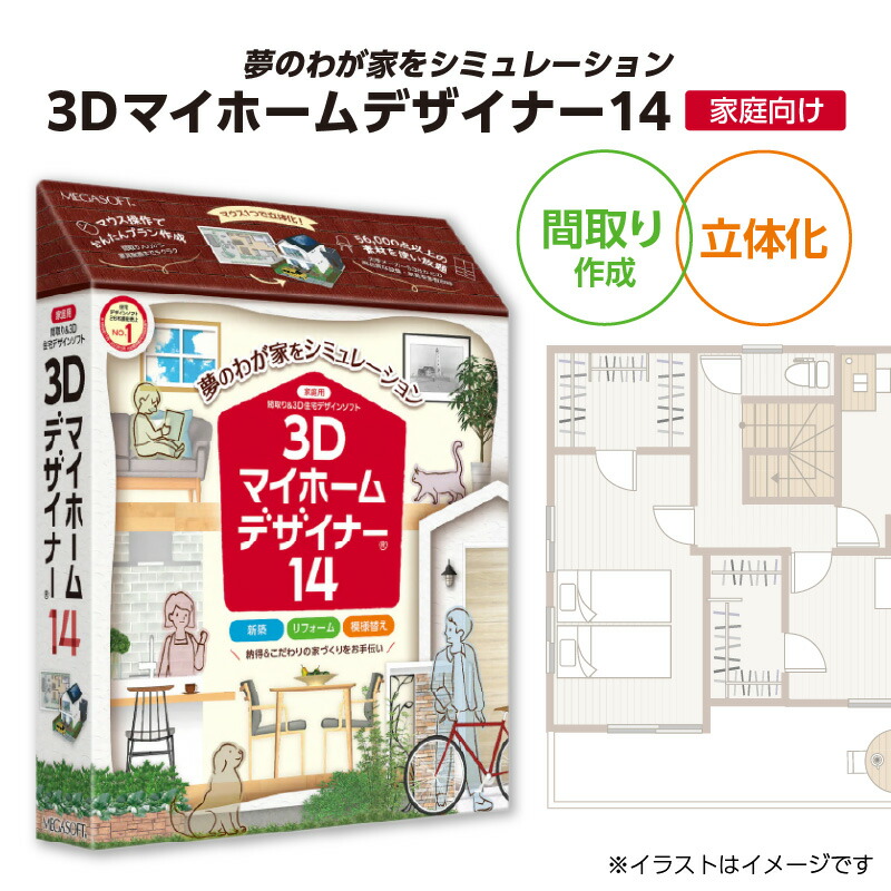 楽天市場】【ふるさと納税】3Dマイホームデザイナー14（住空間