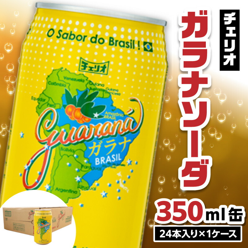 楽天市場】【ふるさと納税】ライフガードエックス 250ml 缶 30本入 × 1