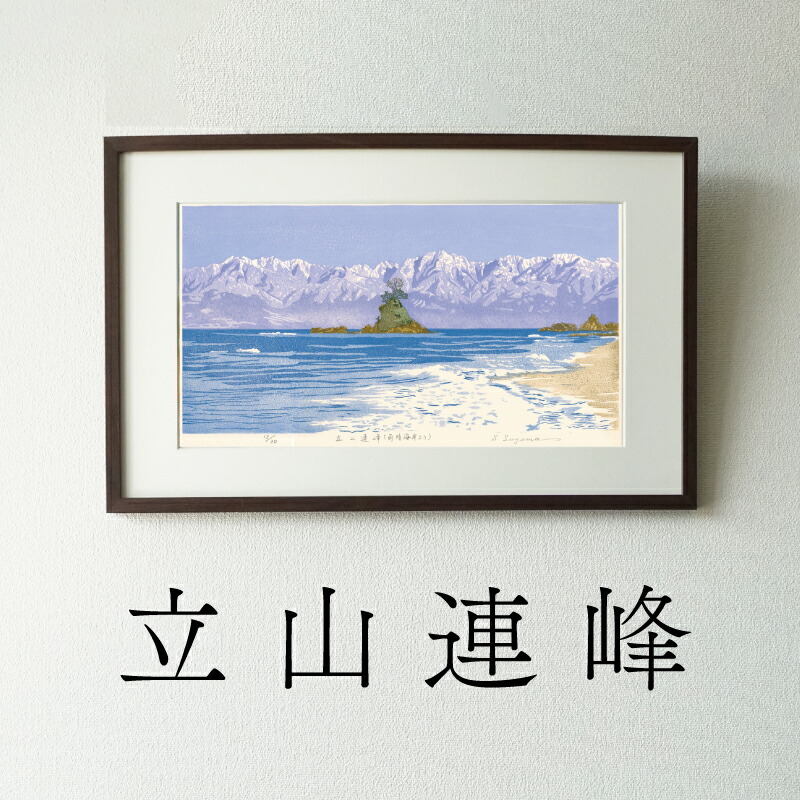 楽天市場】【ふるさと納税】冒険画家 中村勝人 画伯「光の道」版画作品