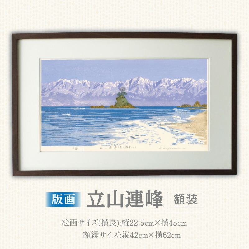 楽天市場】【ふるさと納税】冒険画家 中村勝人 画伯「光の道」版画作品