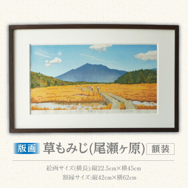楽天市場】【ふるさと納税】絵画 風景画 「春・夏・秋・冬」 池原昭治