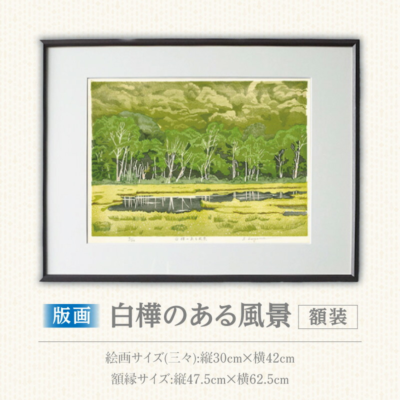 楽天市場】【ふるさと納税】風景画 F60号 TADAOMI KAWASAKI LANDSCAPE