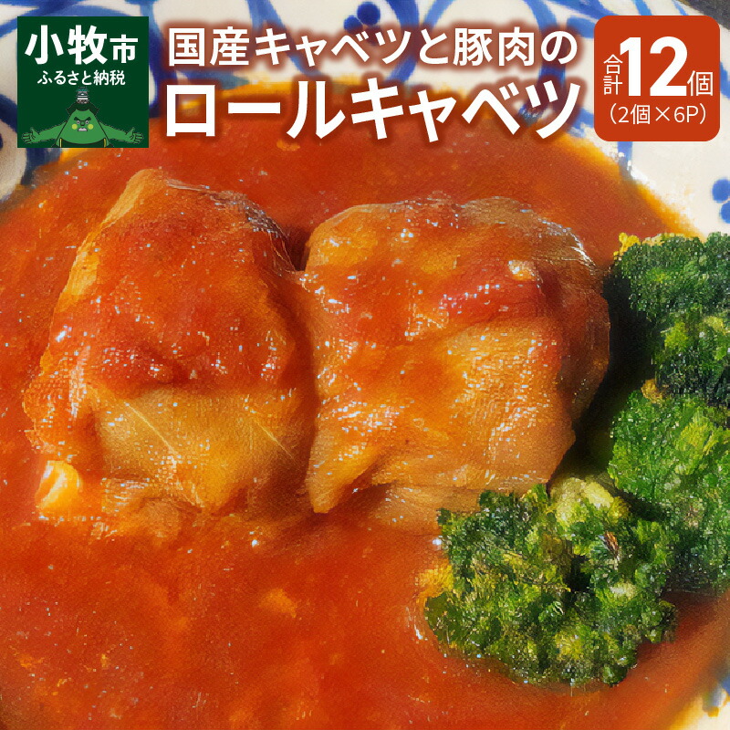 国産豚肉、国産キャベツ使用！常温保存が可能なので、備蓄にも· と 