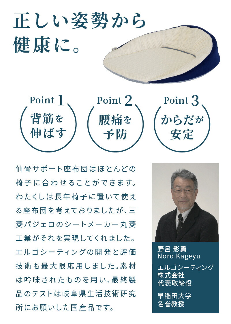 楽天市場 ふるさと納税 自動車シートメーカーが追求した最幸の座り心地 仙骨サポート座布団 愛知県小牧市