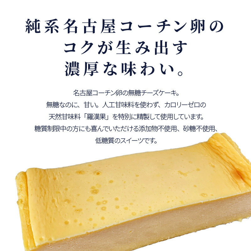 楽天市場 ふるさと納税 名古屋コーチン卵のなめらか無添加チーズケーキ 砂糖不使用 愛知県小牧市