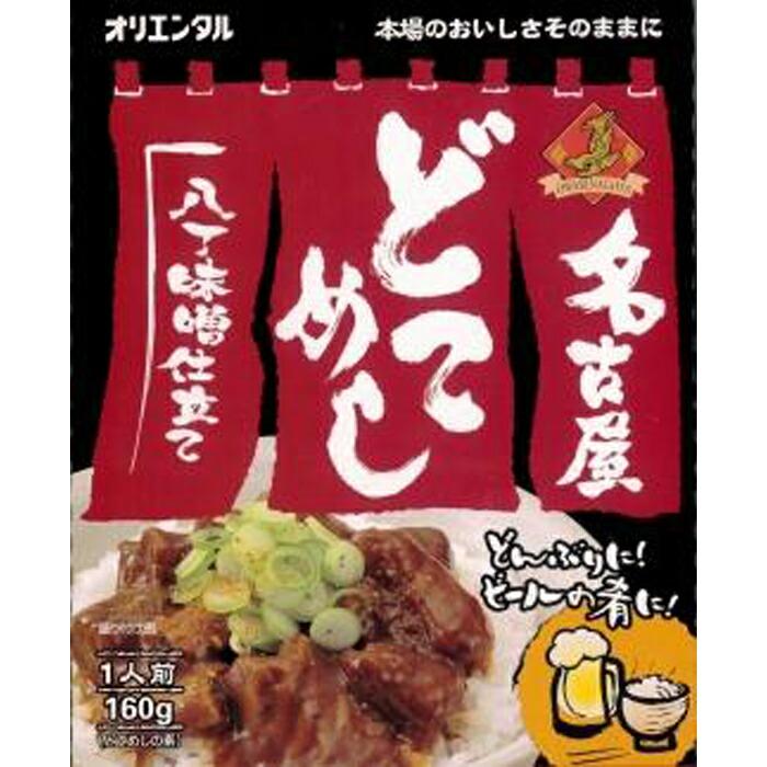 【ふるさと納税】☆オリエンタル名古屋めしセット（5種類9個） | 愛知県 愛知 稲沢市 楽天ふるさと 納税 支援品 支援 故郷納税 らくてんふるさと納税 お取り寄せ 取り寄せ お取り寄せグルメ 惣菜 おそうざい そうざい セット 詰め合わせ ご当地 ご当地グルメ 特産品 返礼品