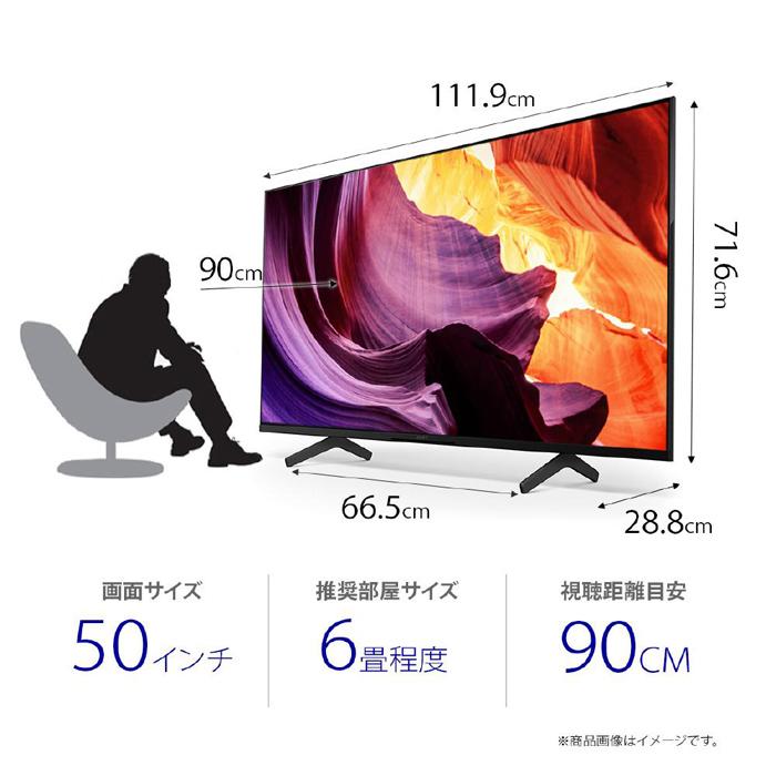 ソニー（SONY） 4K液晶テレビ BRAVIA(ブラビア) X80Kシリーズ KJ