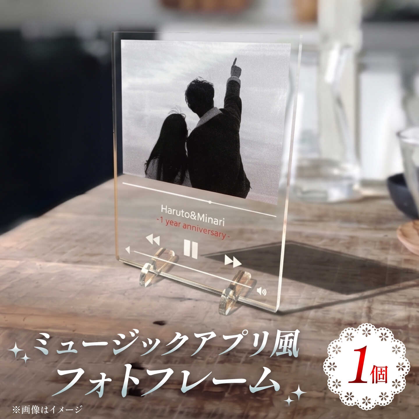 【ふるさと納税】ミュージックフォトフレーム 思い出 インテリア アクリルスタンド / 稲沢市 / Savoia[BMAN009]｜愛知県稲沢市